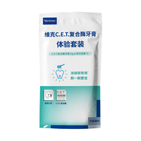 Virbac 维克 猫咪狗狗牙膏口腔清洁清新口气牙结石宠物洁牙可食用 体验套装