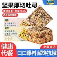 万嘉时刻全麦坚果厚切千层爆料吐司整箱面包切片早餐解馋零食饱腹