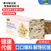 万嘉时刻全麦坚果厚切千层爆料吐司整箱面包切片早餐解馋零食饱腹