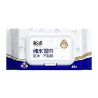 【六月来了】超点纯水湿巾可擦嘴手口专用湿纸巾60抽10包家庭装