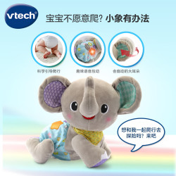 vtech 婴儿玩具学爬布布熊小象毛绒安抚玩偶宝宝爬行男女孩儿童生日礼物 学爬小象