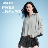 SIINSIIN披肩防晒衣女款防紫外线夏季薄款休闲防晒服
