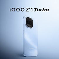 iQOO vivo iQOO Z11 Turbo手机新品大电池手机爱酷学生游戏手机正品官方旗舰店z10t+neo11-81