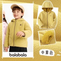 巴拉巴拉男童外套小童宝宝开衫春秋款童装儿童连帽休闲卫衣婴儿潮 中黄【抗静电】-208424105201