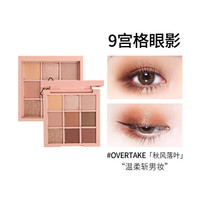 移动端、京东百亿补贴：3CE 九宫格九色眼影盘哑光大地色新手日常淡妆 橘棕盘OVETAKE