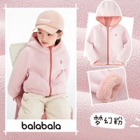 巴拉巴拉男童外套小童宝宝开衫春秋款童装儿童连帽休闲卫衣婴儿潮 梦幻粉【抗静电】-208424105201