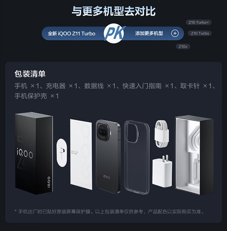 iQOO Z11 Turbo 5G手机12GB+256GB 沧浪浮光第五代骁龙8 【报价价格评测