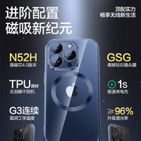 PISEN/品胜 磁吸透明手机壳 iPhone15ProMax 适用于iPhone14 iPhone13