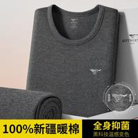 七匹狼 230g纯棉男式款秋衣秋裤男士保暖内衣套装男