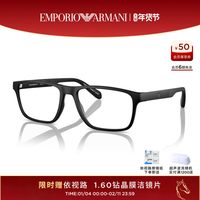 EMPORIO ARMANI 1.60非球面钻晶膜洁镜片 男款全框记忆塑料镜架 0EA3233