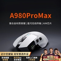 达尔优 A980Pro Max 星闪三模蓝牙鼠标 DPI 6400