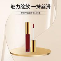 BBIA碧娥天鹅绒哑光唇釉 15 敏感总裁 5g男女520