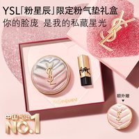 移动端：YSL 圣罗兰 明彩粉光轻垫粉底液替换装