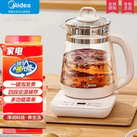 美的（Midea）/美的MK-YS12Colour101养生壶多功能电热煮烧水壶迷你花茶壶 粉色 1.2L