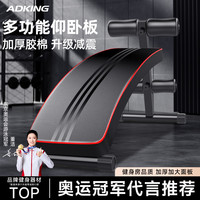艾得凯 仰卧起坐辅助器 家用运动健身多功能仰卧板