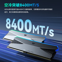 宏碁【HERA影锋】掠夺者RGB灯条 DDR4 DDR5 台式机内存条 6800hz频率 66