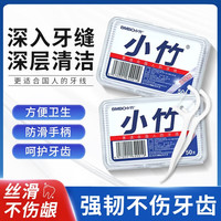 BMBO 牙线棒家用超细盒装无菌成人儿童家庭装一次性剔牙神器牙签 小竹牙线50支x10盒