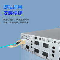 火蓝(Hoodblue)40G万兆光模块SFP+多模双纤 万兆多模光纤光模块适配网卡交换机HBE40G-QSFP8