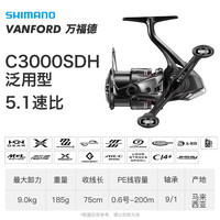 SHIMANO24禧玛诺万福德VANFORD纺车轮微物路亚远投淡水鱼轮SHIMANO 国行24款 C3000SDH【5.1速】