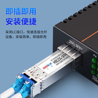 火蓝(Hoodblue)25G万兆光模块SFP+多模双纤 万兆多模光纤光模块适配网卡交换机HBE25G-SFP8