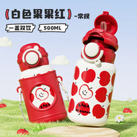 ROYALLOCKE 双饮儿童316不锈钢保温杯吸管500ml