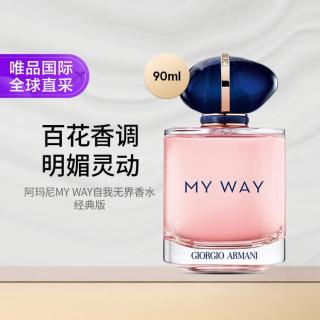 阿玛尼美妆 ARMANI beauty 阿玛尼彩妆 自我无界女士浓香水 EDP 90ml