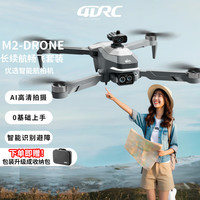4DRC M2高清航拍GPS无刷无人机（6K双摄+无刷电机）