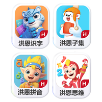 洪恩识字 app会员终身包 拼音数学英语启蒙 早教玩具儿童 识字+子集+拼音+数学启蒙终身包
