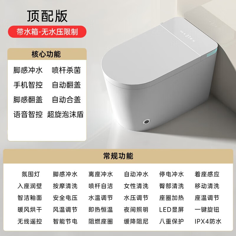  TOTOMAX 全自动感应清洗 智能马桶+内置泡泡盾
