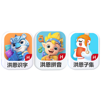洪恩识字 app会员终身包 拼音数学英语启蒙 早教玩具儿童 【中文飞跃】识字+子集+拼音