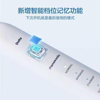 松下 电动牙刷