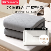 彩虹智能控温水暖电热毯双人调温床垫广域调温多重保护水暖电褥子 【广域调温20-60°】多重保护 2.0*1.5米