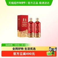 88VIP：茅台 1935高端白酒500ml双瓶装送礼袋53度酱香型