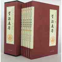 资治通鉴(全六卷 平装插盒珍藏版) 当当