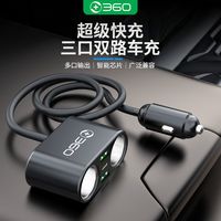 百亿补贴：360 车载充电器 超级快充头 一分二一拖三四五大功率扩展口