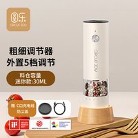 圆乐mini电动黑胡椒海盐研磨器调料罐厨房家用不锈钢胡椒研磨器