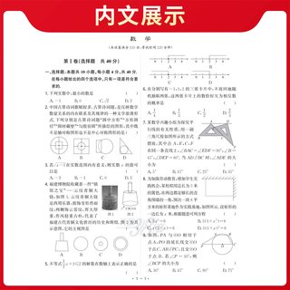 西藏人民出版社 天利38套 2026福建新中考真题精选 教辅