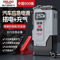 德力西电气车载无线充气泵便携式汽车用电动打气筒轿车轮胎充气宝