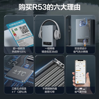  Midea/美的 一级能效 燃气壁挂炉  10L/min
