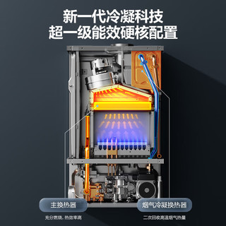  Midea/美的 一级能效 燃气壁挂炉  10L/min
