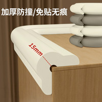 纽备丽提 防撞条婴幼儿柜子桌子桌角防磕碰防护条免贴胶加宽加厚L型米白色
