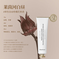独特艾琳(Dear lrean)联名款香氛沐浴露护手霜礼盒手膜保湿补水中小样便携体验旅行装 香氛凝润护手霜35ml*2(香味)