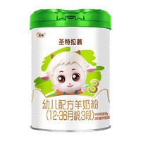 圣特拉慕 3段婴幼儿配方羊奶粉900g/罐 圣元优博纯羊乳小分子 易吸收低致敏 3段
