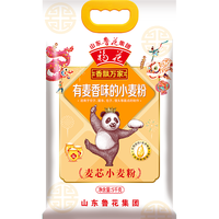 福花 鲁花）香飘万家麦芯小麦粉10斤 麦芯粉家用包子馒头通用粉