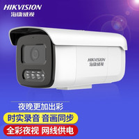 海康威视 监控摄像头400万 DS-2CD3T46WDV3-L