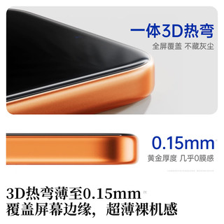 哇牛（Waniu）【3D热弯AR增透】适用苹果17钢化膜iPhone17promaxar抗反射高清Air升级22代秒贴盒17pro手机膜 防窥【薄至0.15mm*3D热弯防偷窥】2片装 iPhone 17 Pro
