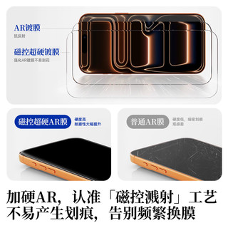 哇牛（Waniu）【3D热弯AR增透】适用苹果17钢化膜iPhone17promaxar抗反射高清Air升级22代秒贴盒17pro手机膜 防窥【薄至0.15mm*3D热弯防偷窥】2片装 iPhone 17 Pro