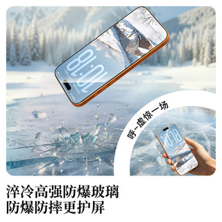 哇牛（Waniu）【3D热弯AR增透】适用苹果17钢化膜iPhone17promaxar抗反射高清Air升级22代秒贴盒17pro手机膜 防窥【薄至0.15mm*3D热弯防偷窥】2片装 iPhone 17 Pro
