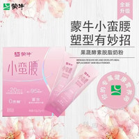 蒙牛 小蛮腰果蔬酵素脱脂奶粉 400g*1盒