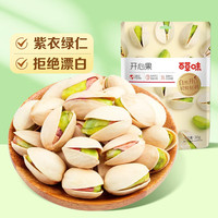 百草味开心果30g袋装 大颗粒休闲零食无漂白 开心果30g*2袋